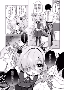 Page 4 of 先生精液ちょうだい♡ - preview thumbnail
