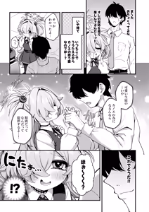 Page 5 of 先生精液ちょうだい♡ - preview thumbnail