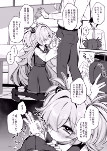 Page 6 of 先生精液ちょうだい♡ - preview thumbnail