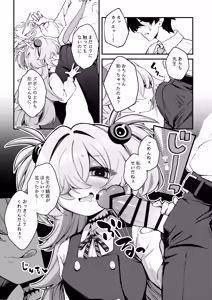 Page 7 of 先生精液ちょうだい♡ - preview thumbnail