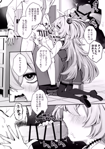 Page 8 of 先生精液ちょうだい♡ - preview thumbnail