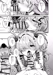 Page 9 of 先生精液ちょうだい♡ - preview thumbnail