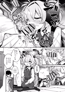Page 10 of 先生精液ちょうだい♡ - preview thumbnail