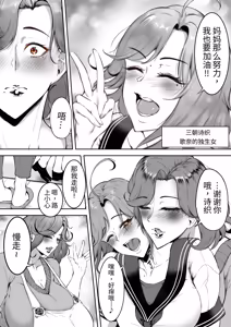 Page 4 of Komori Uta - preview thumbnail