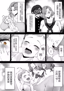 Page 5 of Komori Uta - preview thumbnail
