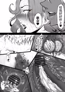 Page 57 of Komori Uta - preview thumbnail