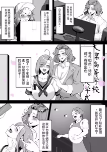 Page 6 of Komori Uta - preview thumbnail