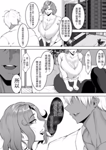 Page 10 of Komori Uta - preview thumbnail