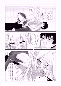 Page 15 of 放課後の楽園 - preview thumbnail