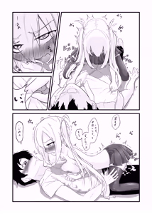 Page 17 of 放課後の楽園 - preview thumbnail