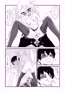 Page 18 of 放課後の楽園 - preview thumbnail