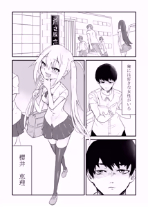 Page 2 of 放課後の楽園 - preview thumbnail