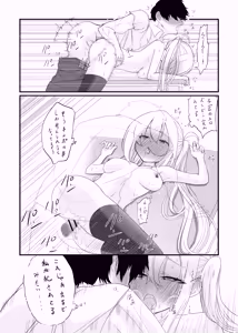 Page 24 of 放課後の楽園 - preview thumbnail