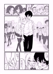 Page 29 of 放課後の楽園 - preview thumbnail