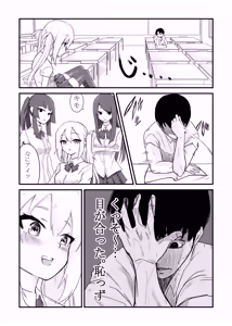Page 4 of 放課後の楽園 - preview thumbnail