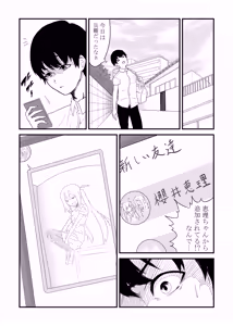 Page 5 of 放課後の楽園 - preview thumbnail