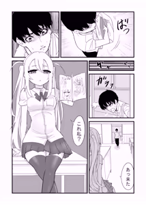 Page 6 of 放課後の楽園 - preview thumbnail