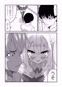 Page 7 of 放課後の楽園 - preview thumbnail