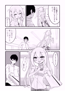 Page 8 of 放課後の楽園 - preview thumbnail