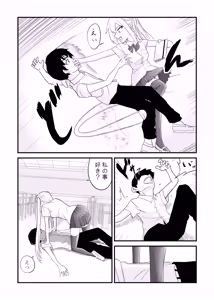 Page 9 of 放課後の楽園 - preview thumbnail