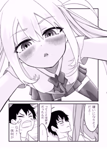 Page 10 of 放課後の楽園 - preview thumbnail
