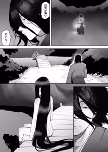 Page 11 of 淫妖記 - preview thumbnail
