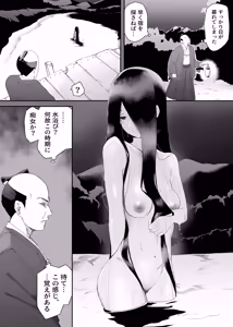 Page 2 of 淫妖記 - preview thumbnail