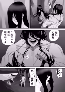 Page 25 of 淫妖記 - preview thumbnail