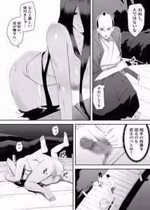 Page 3 of 淫妖記 - preview thumbnail