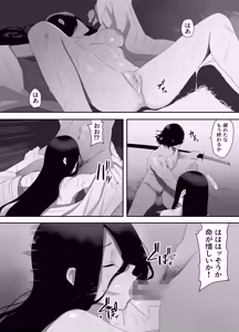Page 33 of 淫妖記 - preview thumbnail