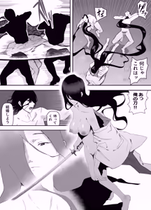 Page 49 of 淫妖記 - preview thumbnail