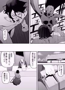 Page 50 of 淫妖記 - preview thumbnail