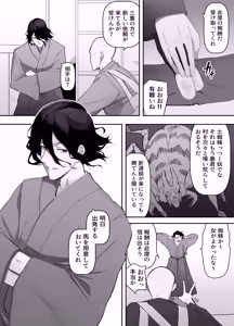 Page 51 of 淫妖記 - preview thumbnail