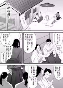 Page 9 of 淫妖記 - preview thumbnail