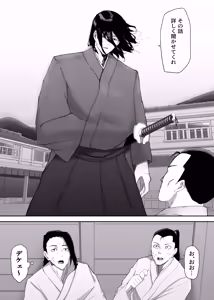 Page 10 of 淫妖記 - preview thumbnail