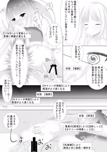 Page 15 of Mahou Shoujo Umica - Shokushu Ryoujoku Sennou - preview thumbnail