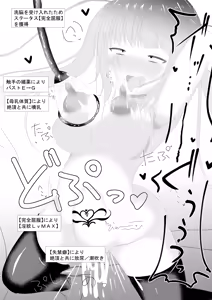 Page 20 of Mahou Shoujo Umica - Shokushu Ryoujoku Sennou - preview thumbnail