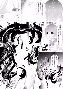 Page 4 of Mahou Shoujo Umica - Shokushu Ryoujoku Sennou - preview thumbnail