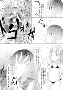 Page 5 of Mahou Shoujo Umica - Shokushu Ryoujoku Sennou - preview thumbnail
