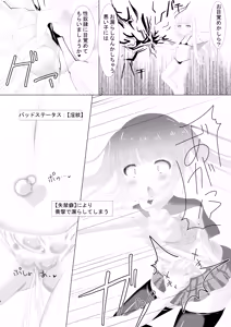 Page 8 of Mahou Shoujo Umica - Shokushu Ryoujoku Sennou - preview thumbnail