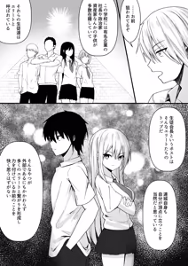 Page 14 of ClearSound EP2.Threat + Seisakuki Set - preview thumbnail