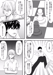 Page 15 of ClearSound EP2.Threat + Seisakuki Set - preview thumbnail