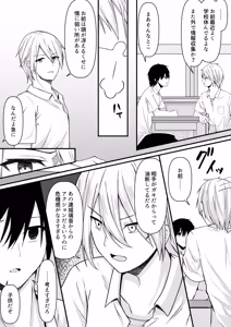 Page 16 of ClearSound EP2.Threat + Seisakuki Set - preview thumbnail