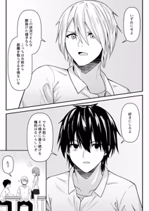 Page 17 of ClearSound EP2.Threat + Seisakuki Set - preview thumbnail