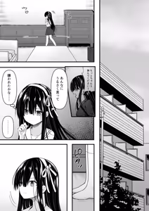 Page 18 of ClearSound EP2.Threat + Seisakuki Set - preview thumbnail