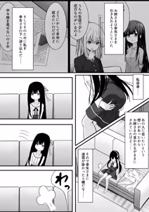 Page 19 of ClearSound EP2.Threat + Seisakuki Set - preview thumbnail