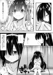 Page 21 of ClearSound EP2.Threat + Seisakuki Set - preview thumbnail