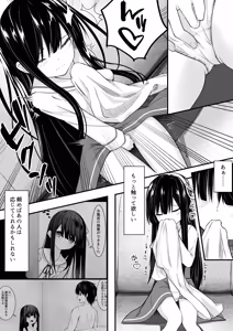 Page 23 of ClearSound EP2.Threat + Seisakuki Set - preview thumbnail