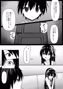 Page 27 of ClearSound EP2.Threat + Seisakuki Set - preview thumbnail