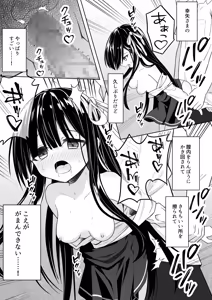 Page 37 of ClearSound EP2.Threat + Seisakuki Set - preview thumbnail